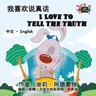 [fd1d3] *Read~ I Love to Tell the Truth (chinese kids books, chinese english bilingual,mandarin childrens books, chinese children, mandarin kids books) (Chinese English Bilingual Collection) - Shelley Admont %P.D.F%