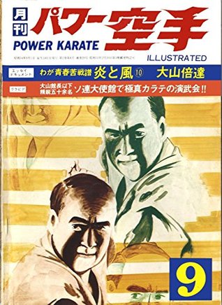 [45183] ^Read# !Online@ POWER KARATE ILLUSTRATED Kyokushin karate collection - Power karate shuppansha !ePub*