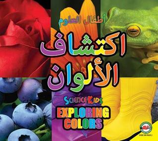 [2f1a1] %Download* Plant Patterns: Arabic-English Bilingual Edition - Aaron Carr #P.D.F^