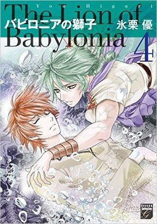 [978ef] #Download~ Babylonia no Shishi (The Lion of Babylonia, #4) - You Higuri #ePub*