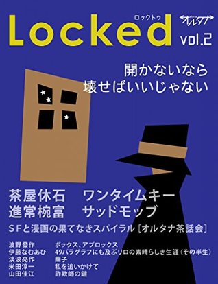 [0b082] *Full# ~Download* SF magazine ALTERNA vol2 Locked edited by Yoshie Yamada - Chaya Kyuuseki *P.D.F!