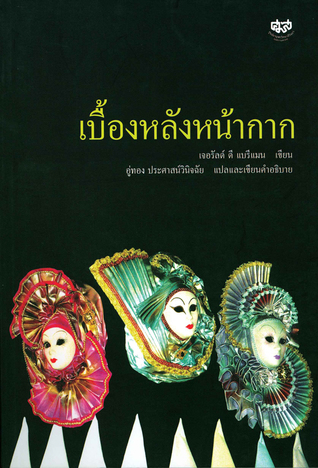 [ffba4] %R.e.a.d~ ^O.n.l.i.n.e% Behind Many Masks: Ethnography and Impression Management - Gerald D. Berreman ~ePub%