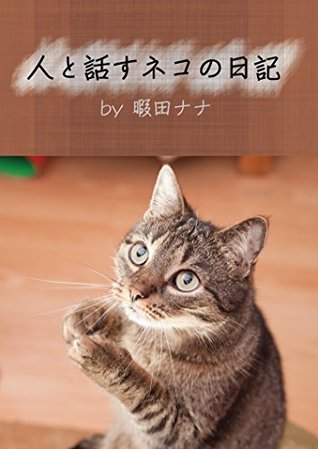 5000c] *D.o.w.n.l.o.a.d~ A diary of a cat talking to a person: Nana with a sweet cat - Kyoko Shimada *e.P.u.b^