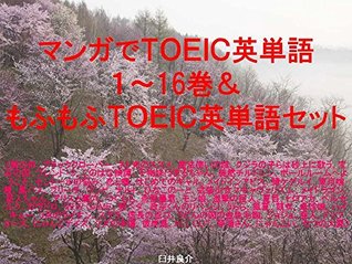 [0a12d] ^Read^ Comics TOEIC English words 1 to 16 and Fluffy TOEIC set of ebook for studying TOEIC with sentences of Japanese animation characters and with the word Fluffy  black clover Recover - Ryosuke Usui #e.P.u.b!