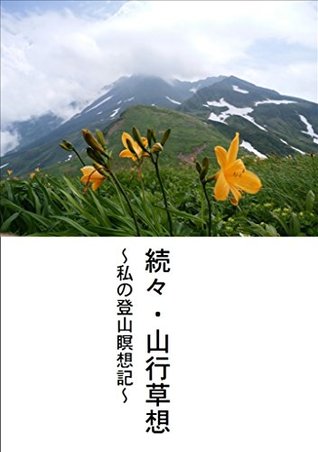 [34e87] #Full# #Download~ One after another Essay in mountain walking: Meditation notes while climbing - noppy ^P.D.F^