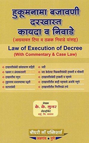[a545c] !F.u.l.l.* ^D.o.w.n.l.o.a.d~ Chaudhari Law Publisher's Law of Execution of Decree [Marathi]   HuKumnama Bajavani Darkhast Kayda v Nivade by K. K. Gujar - K. K. Gujar @ePub#