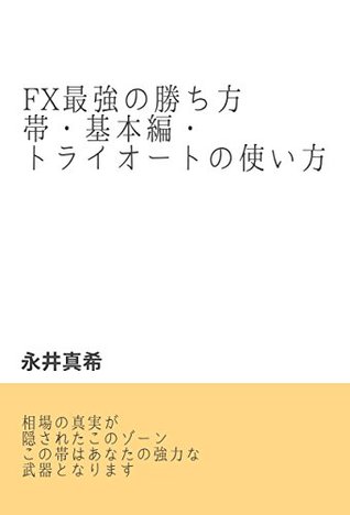[58fdf] *Read% FX Strongest Winning Way Basic Edition How to use Tri Auto - Nagai Maki ^P.D.F#