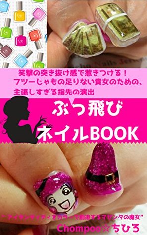 [d57ce] !F.u.l.l.! %D.o.w.n.l.o.a.d^ Amazing Nails: How to make impressive nails (Magenta Books) - Chompoo Chihiro ^P.D.F#