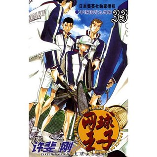 [fc235] #Download* 33 Prince of Tennis: Tezuka Guoguang Kyushu Code (Paperback) - XU FEI GANG #PDF#