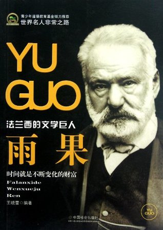 [0369e] ^R.e.a.d@ *O.n.l.i.n.e! Hugo (Frances Literary Giant)/ World Celebrities - Wang Xiao Lei *P.D.F^