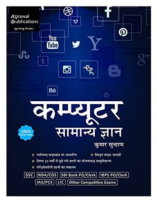 [7c0d9] ~F.u.l.l.~ !D.o.w.n.l.o.a.d% Computer Samanya Gyan (for Competitive Exams) - Kumar Sundaram ~e.P.u.b#