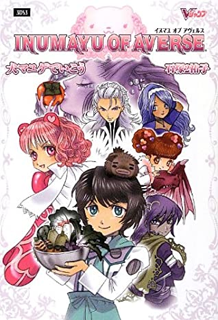 [d400d] #Download^ INUMAYU OF AVERSE Let's go in dogs eyebrows (V Jump books (Book)) (2013) ISBN: 408779654X [Japanese Import] - Ishizuka 2 dumplings @ePub%