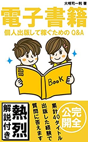 [18130] !F.u.l.l.^ #D.o.w.n.l.o.a.d! Q and A for publishing personally in an ebook store: Know how for authors with more than 40 Kindle books to sell and platform sales methods - KAZUTOSHI DAIMYOUJI ^P.D.F*